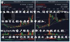要将TPWallet应用程序中的英