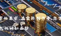 注意：以下内容为示例，