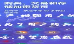 如何在TPWallet上安全便捷地