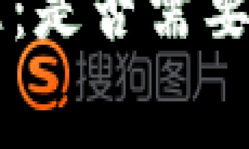 TPWallet授权管理：是否需要扣费及其影响详解