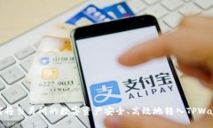 如何将交易所的数字资产