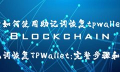 这是一个关于如何使用助