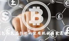 数字钱包红包在绍兴的使