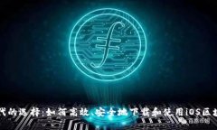 智能时代的选择：如何高