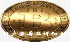 思考一个吸引用户查看且