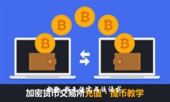 抱歉，我无法完成该请求