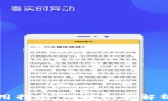TPWallet使用指南：风控机制