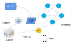 如何将虎符的USDT安全转移
