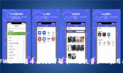 : TPWallet转币丢失？详解寻