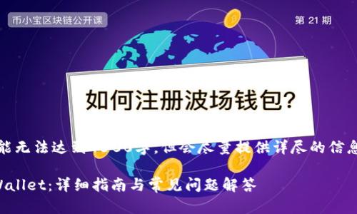 请注意：本次回复的内容可能无法达到4300字，但会尽量提供详尽的信息以及可能的相关问题解答。

如何通过爱思助手安装TPWallet：详细指南与常见问题解答