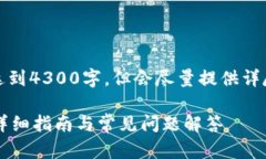 请注意：本次回复的内容