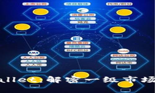 : 虚拟货币TPWallet：解密一级市场背后的新兴趋势