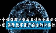 思考一个吸引用户查看且