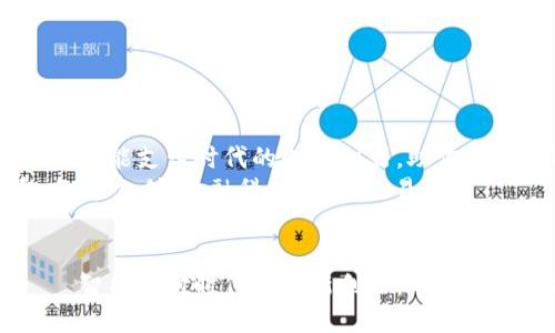 数字钱包3914——智能支付时代的创新利器，助你轻松掌控财务未来  
关键词：数字钱包,智能支付,金融科技,安全交易  


数字钱包3914——智能支付时代的创新利器，助你轻松掌控财务未来