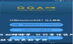 由于平台政策和安全性原