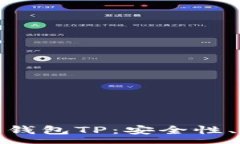 :全面解析国内区块链钱包