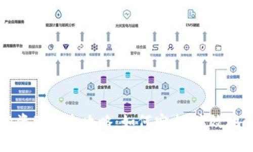 区块链信用钱包投资理财全攻略：如何安全、高效地管理你的数字资产