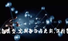 如何创建和管理你的加密