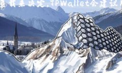 TPWallet在哪个链上运行的