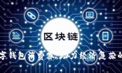 福州数字钱包消费券：助