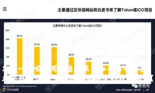 思考一个吸引用户查看且详细全面的优秀
加密钱包详解：如何选择最安全的钱包协议？