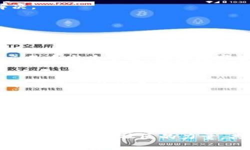   探究TP观察钱包二维码跳动现象及解决方法 / 
 guanjianci TP观察, 钱包, 二维码, 跳动 /guanjianci 

一、TP观察钱包的二维码背景
随着数字货币的普及，越来越多的人开始使用各种钱包应用来存储和管理他们的虚拟资产。TP观察钱包，作为其中一个热门选择，以其简便的操作和强大的功能吸引了众多用户。然而，近期有用户反映在使用过程中，钱包的二维码出现了不停跳动的现象。这种现象不仅影响到用户的体验，还可能导致支付失败或信息读取错误。本文将对这一现象进行深入分析，探讨其原因及解决方法。

二、二维码跳动现象的原因分析
二维码跳动现象，一般来说是因为以下几个原因:
ul
    listrong软件问题:/strong 钱包应用可能存在bug，导致二维码的显示不稳定。此外，软件未更新到最新版本也可能造成这样的情况。/li
    listrong网络问题:/strong 由于二维码内容是实时生成的，如果网络状况不佳，可能导致二维码刷新不及时，从而造成跳动现象。/li
    listrong设备问题:/strong 用户的手机或平板电脑可能存在性能问题，导致无法流畅地处理二维码的显示。/li
    listrong环境因素:/strong 光线不足或者扫描设备位置不合适，可能导致二维码被误读或显示不正常。/li
/ul
理解这些原因，可以帮助用户在出现二维码跳动时迅速定位问题，采取相应的解决措施。

三、如何解决二维码跳动的问题
针对以上可能的原因，用户可以采取以下几种方法来解决二维码跳动的问题:
ul
    listrong更新应用:/strong 确保TP观察钱包应用是最新版本，可以前往应用商店检查并更新。如果存在bug，开发者可能已经在更新中修复。/li
    listrong检查网络连接:/strong 确保设备连接的是稳定的网络，可以尝试重启路由器或者切换网络环境，使用Wi-Fi或移动数据测试二维码扫描效果。/li
    listrong重启设备:/strong 有些设备可能与应用之间存在暂时的冲突，重启手机或平板电脑有助于解决此类问题。/li
    listrong调整环境:/strong 在光线充足的环境中使用二维码扫描设备，尽量避免光线阴暗或反光影响二维码的清晰度。/li
/ul
通过以上措施，大多数用户都能够有效地解决二维码跳动的问题，恢复正常的使用体验。

四、用户反馈与案例分析
为深入了解TP观察钱包二维码跳动现象的影响，笔者整理了一些来自用户的反馈与案例。
一位用户在使用TP观察钱包进行交易时，发现二维码的跳动让他错过了一次重要的交易，令他非常沮丧。他描述道：“每次扫描二维码时，它都在跳动，让我无法精准读取。”经过联系技术支持和尝试更新软件后，他的问题最终得以解决。
另一个用户分享说，二维码跳动并不总是发生，而是与他所处的网络环境有关系。在信号较弱的地方，会频繁发生二维码跳动现象，而在家中Wi-Fi环境下则比较稳定。这说明网络问题对二维码的稳定性有着明显的影响。
这些案例表明，用户的实际使用体验受多种因素影响，尤其是软件更新、网络环境和设备性能。

五、相关问题解答
h41. 为什么二维码跳动会影响交易安全？/h4
二维码的主要功能是传递信息，其中包括付款地址、金额等重要数据。如果二维码出现跳动现象，可能会导致扫描设备获取到错误的信息，用户在确认交易时可能扫描到错误的地址，从而把钱转到错误的账户。这一过程在数字货币交易中尤为重要，因为数字货币交易几乎是不可逆的，一旦发生转账就很难追回。此外，如果攻击者能够利用二维码的跳动现象，可能会设计一些恶意程序，从而使用户在交易中处于危险之中。因此，为了确保交易的安全性，保持二维码的稳定性是至关重要的。

h42. TP观察钱包是否提供客服支持以解决二维码问题？/h4
是的，TP观察钱包在其官网和应用中提供了客服支持。用户遇到问题时，可以通过帮助中心寻求解决方案，或者直接联系在线客服。通常情况下，客服会详细记录用户遇到的具体问题并给出相应的解决方案。如果问题复杂，可能还会收集用户的设备信息，以便进行后续的技术支持。此外，用户也可以通过社交媒体或者论坛与其他用户交流，获取更多的解决经验。这说明TP观察钱包在用户支持和反馈方面非常重视，努力帮助用户解决使用中的难题。

h43. 未来TP观察钱包是否会二维码功能？/h4
随着技术的进步和用户需求的变化，TP观察钱包很可能会不断进行，尤其是二维码相关的功能。开发团队通常会关注用户反馈，并对应用进行迭代更新。例如，在未来的版本中，可能会通过改进二维码生成算法，提高其稳定性，降低二维码跳动的概率。此外，提供更详细的用户指导和使用示例，使用户在使用过程中能够更加顺利，避免不必要的困扰。同时，也可以考虑加入一些监控功能，当二维码出现异常情况时可以自动报警，确保用户在使用中的安全性。这些都是未来的可能发展方向。

六、总结
综上所述，TP观察钱包二维码跳动现象引发的关注不仅关系到用户的使用体验，还涉及到交易的安全性等更深层次的问题。了解其原因并采取有效的解决措施，可以最大限度地降低二维码跳动给用户带来的困扰。同时，借助于客服支持与用户社区的力量，共同解决问题，提升用户体验。未来的产品势必会使得TP观察钱包在行业中保持竞争力。