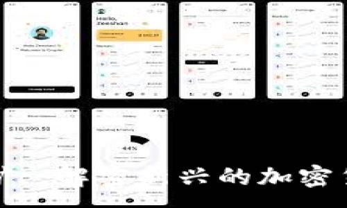 :
数字钱包挖矿: 解密新兴的加密货币赚取方式