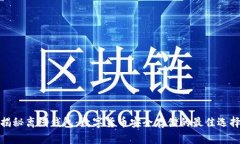 揭秘离线钱包：数字货币