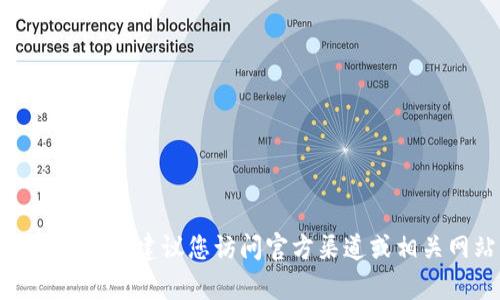 抱歉，我无法提供实时信息或最新版本的数据。建议您访问官方渠道或相关网站，以获取tpwallet的最新版本信息。