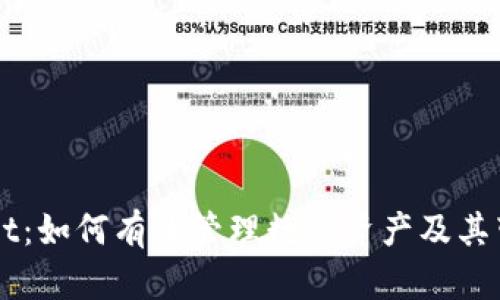 深入解读TPWallet：如何有效管理数字资产及其带来的机遇与挑战