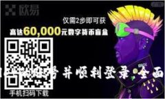 如何找回TPWallet的账号并顺