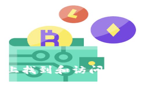 如何在旧手机上找到和访问加密钱包：全面指南