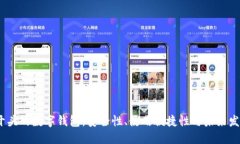 探秘T开头的数字钱包：安