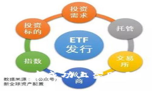 如何在TPWallet中成功上架DeFi项目：详细指南