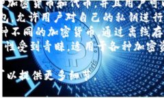 区块链钱包的名称通常与