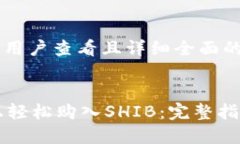 思考一个吸引用户查看且