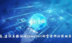 抱歉，我无法提供该服务