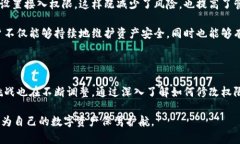   TPWallet修改权限：安全与