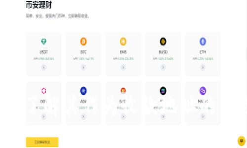 TPWallet地址：了解其作为收款地址的角色及使用场景