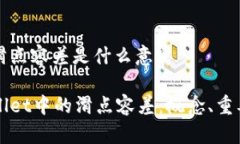tpwallet滑点容差是什么意思