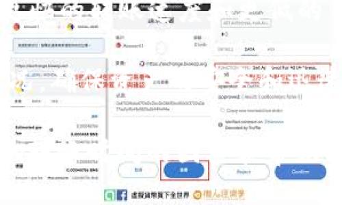 抹茶转到tpwallet要多久
抹茶, tpwallet, 加密货币, 转账时间/guanjianci

1. 引言
近年来，加密货币的快速发展吸引了越来越多的投资者和用户，其中抹茶（MEXC）和TP Wallet是两个备受欢迎的加密货币交易平台和钱包服务。随着用户对跨平台转账需求的增加，许多人开始关注从抹茶转账到TP Wallet所需的时间和步骤。

2. 抹茶与TP Wallet简介
抹茶是一家全球性的数字资产交易平台，提供多种加密货币的交易服务，包括现货交易、杠杆交易、合约交易等。抹茶的用户遍布全球，以其多样化的交易产品和优质的用户体验赢得了良好的声誉。

TP Wallet是一款去中心化加密钱包，为用户提供安全、便捷的数字资产存储和管理服务。TP Wallet支持多种区块链资产，可以帮助用户在不依赖第三方的情况下进行资产管理。

3. 从抹茶转账到TP Wallet的步骤
转账过程通常包括以下几个步骤：
第一步，用户需要在抹茶上找到自己想要转账的加密资产，并确认该资产是否在TP Wallet上支持。不同的资产和网络可能具有不同的转账时间。
第二步，用户需要打开TP Wallet，找到自己的收款地址。每种资产和区块链都有独特的地址，因此确认地址的准确性至关重要。
第三步，在抹茶上输入转账金额，并粘贴TP Wallet的收款地址，最后确认转账操作并支付手续费。手续费的高低会影响转账确认的速度。

4. 转账所需时间的影响因素
转账所需时间可能受到多个因素的影响：
首先，网络拥堵情况会直接影响转账的速度。当区块链网络繁忙时，交易确认的时间可能会延长，因此最好在网络空闲时进行转账。
其次，手续费的设置也会影响转账时间。高手续费一般能加快交易确认，而低手续费可能导致交易被延迟。
最后，抹茶和TP Wallet的处理速度也影响了转账是否能及时完成。一般来说，处理时间较快的钱包和交易平台能加快转账速度。

5. 常见问题解答
h45.1. 抹茶转账失败的原因有哪些？/h4
在转账过程中，用户可能会遇到转账失败的情况，主要原因包括：
1. 地址错误：若输入的TP Wallet地址不正确，交易将无法完成，因此要仔细核对地址。
2. 资产不支持：并不是所有加密资产都能在TP Wallet上接收，因此需确认资产兼容性。
3. 网络拥堵：当网络处于拥堵状态时，交易可能被延迟或失败。
4. 手续费设置过低：手续费过低可能导致交易无法被矿工确认，从而影响转账。 

h45.2. 转账过程中如何保障安全性？/h4
用户在进行转账时，需特别关注安全性。以下是一些保障安全的建议：
1. 使用强密码：为抹茶和TP Wallet设置强密码，并定期更换以增强安全性。
2. 双重验证：启用双因素认证（2FA）来进一步保护账户安全。
3. 核对地址：在转账前仔细核对接收地址，确保无误。
4. 选择合适的网络：在进行大额转账时，选择较空闲的网络进行，减少错误风险。

h45.3. 如何提高转账速度？/h4
如果用户希望加快转账速度，可以采取以下措施：
1. 给出合理的手续费：适当提高转账手续费可加快矿工确认速度，降低等待时间。
2. 选择合适的转账时间：避开网络高峰时段，尽量选择流量较少的时段进行转账。
3. 选择适合的资产：不同资产的转账时间差异很大，选择确认时间较短的资产将提高效率。

6. 未来的展望
随着加密货币市场的不断发展，跨平台转账的需求将越来越高，相关的转账技术也会不断。一方面，用户期待更快的转账速度和更低的手续费，另一方面，交易平台和钱包开发者需要加强安全性和用户体验。 

总之，从抹茶转账到TP Wallet的时间受多种因素的影响，用户在转账时应注意安全和效率，灵活应对不同情况，确保资产的安全和迅速到账。 

在以上内容中，我们详细介绍了抹茶与TP Wallet的基本情况及转账过程所涉及的技巧与经验，并探讨了影响转账时间的因素和常见问题的详情。希望能够帮助您更好地理解和应对抹茶转账到TP Wallet的过程。