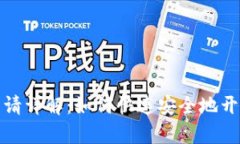 合肥数字钱包申请详解：