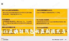 探索SBlock区块链钱包的盈