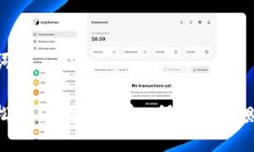与关键词

如何轻松取消数字钱包，保护个人财务安全