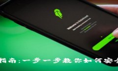 TPWallet合约地址的使用指南