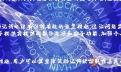深入探讨：TPWallet导出助记