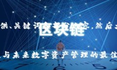 注意：由于字数限制，我