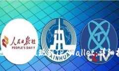 如何安全便捷地将BNB提现
