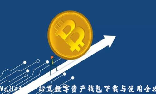 
TPWallet: 一站式数字资产钱包下载与使用全攻略