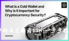 及关键词如何将TPWallet中的